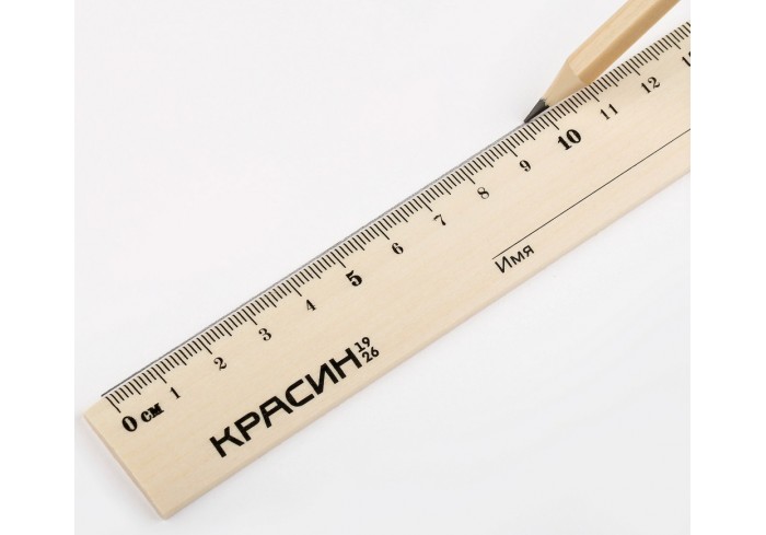 Линейка 20см Красин 