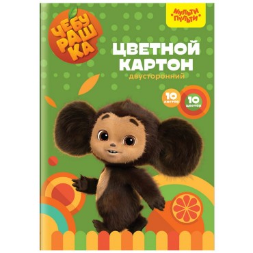 Картон цветной А4 двуст., Мульти-Пульти, 10л., 10цв., мелованный, в папке, 