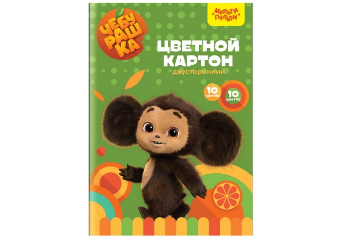Картон цветной А4 двуст., Мульти-Пульти, 10л., 10цв., мелованный, в папке, 