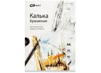 Калька под тушь А4 ArtSpace, 40л., 40г/м2, в папке