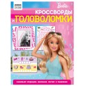 Книжка-задание, А4 ТРИ СОВЫ 