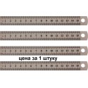 Линейка стальная (Л-0738) 15 см, толщина 0,5 мм, в пвх чехле