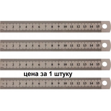 Линейка стальная (Л-0738) 15 см, толщина 0,5 мм, в пвх чехле