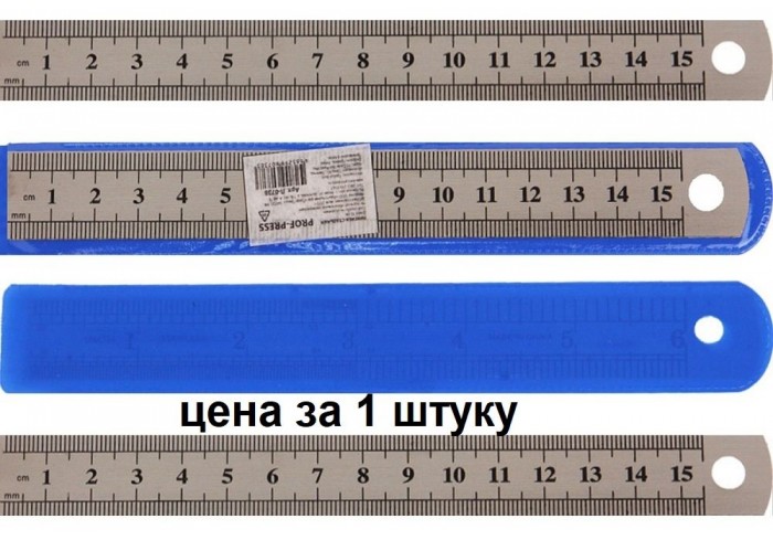 Линейка стальная (Л-0738) 15 см, толщина 0,5 мм, в пвх чехле