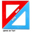 Треугольник ЦВЕТНОЕ ПРОЗРАЧНОЕ АССОРТИ 16 см. 45гр.