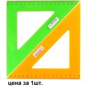 Треугольник ЦВЕТНОЕ ПРОЗРАЧНОЕ АССОРТИ 16 см. 45гр.