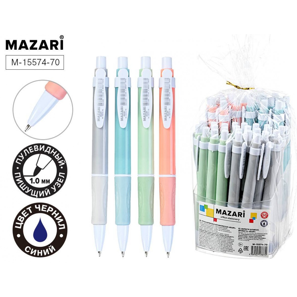 Ручка шар.авт.BALMY, СИНЯЯ, пулев.пиш.узел 1.0мм, корпус пласт.цветной, мягкий грип, стерж108мм, асс