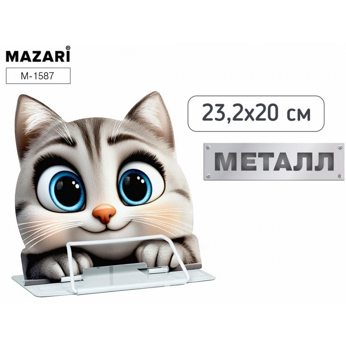 Подставка для книг CAT, 23.2*20см, металл, 1 дизайн
