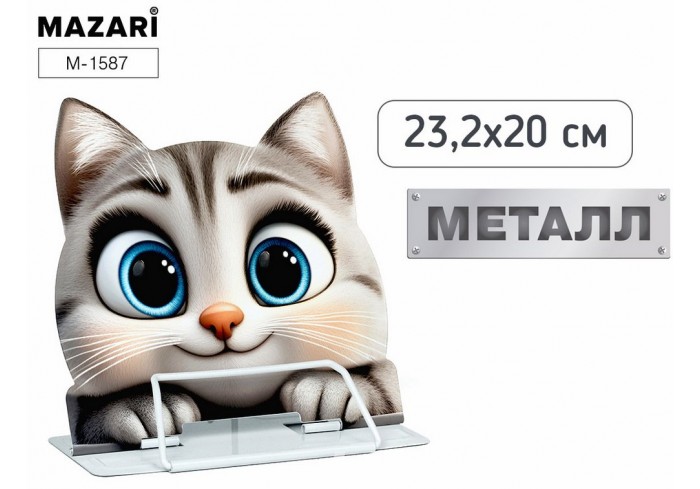 Подставка для книг CAT, 23.2*20см, металл, 1 дизайн