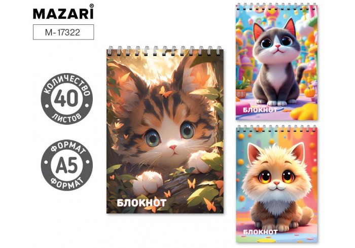 Блокнот А5, 40 л., обложка картон, блок офсет, клетка, на спирали, ассорти 3 дизайна