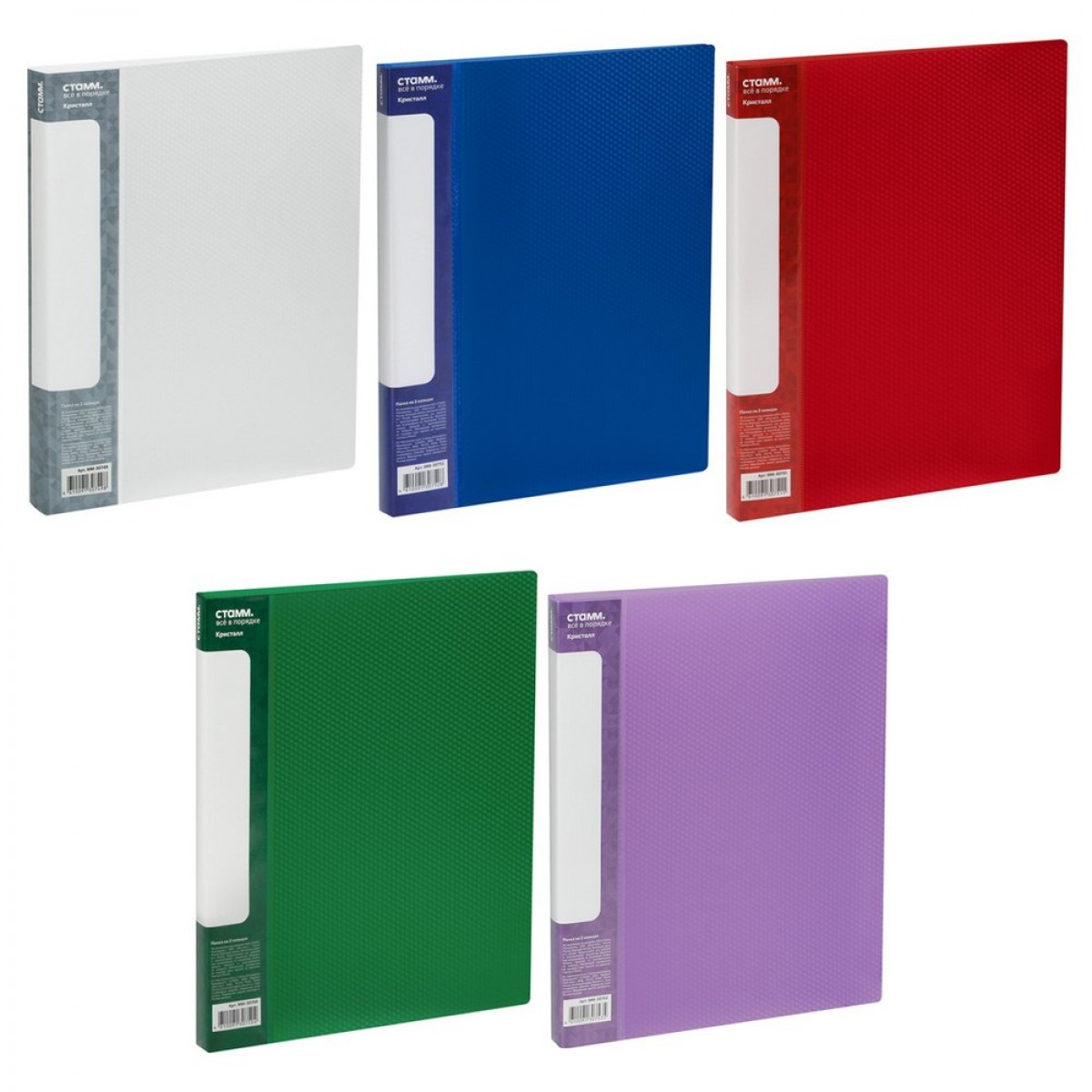 Папка на 2 кольцах СТАММ 