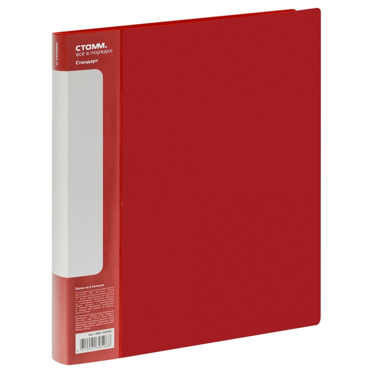 Папка на 2 кольцах СТАММ 