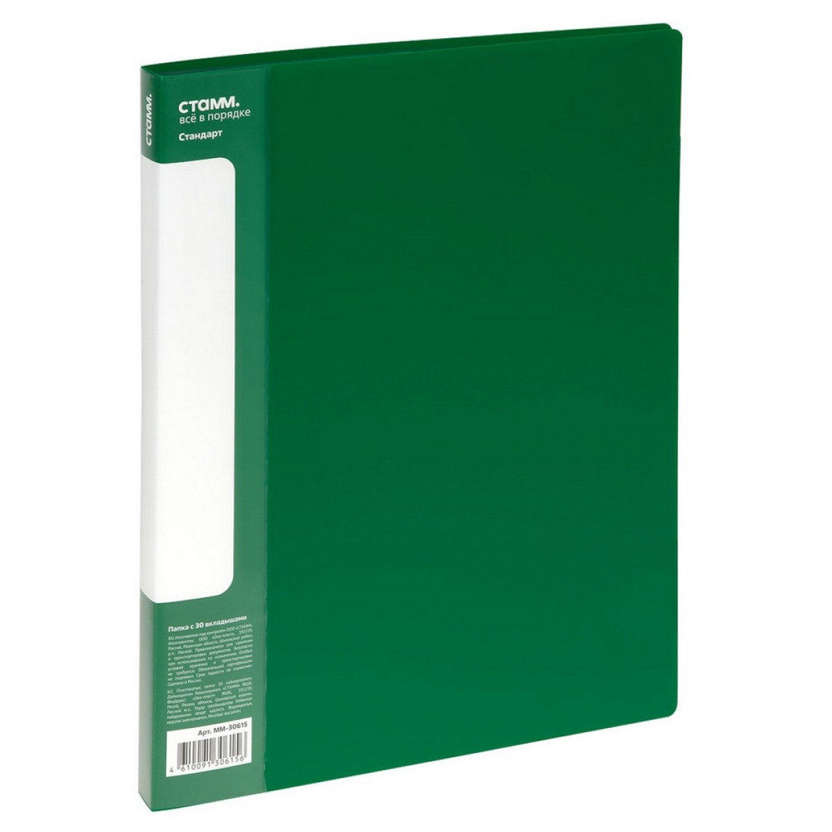 Папка с 30 вкладышами СТАММ 