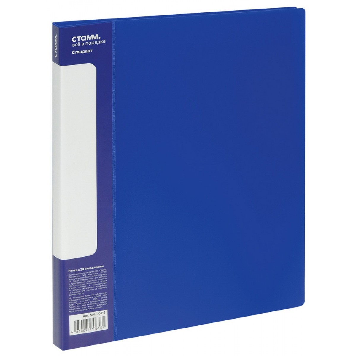 Папка с 30 вкладышами СТАММ 