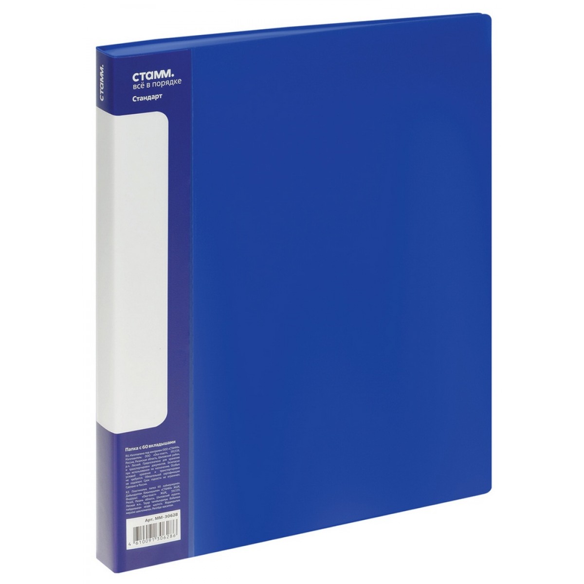 Папка с 60 вкладышами СТАММ 