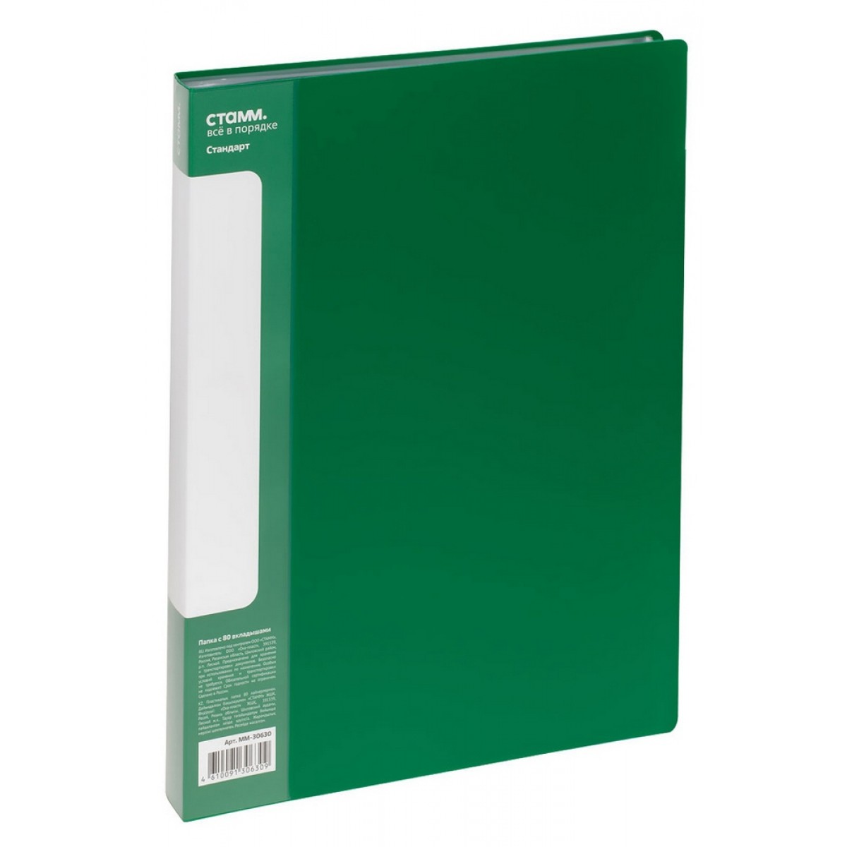 Папка с 80 вкладышами СТАММ 