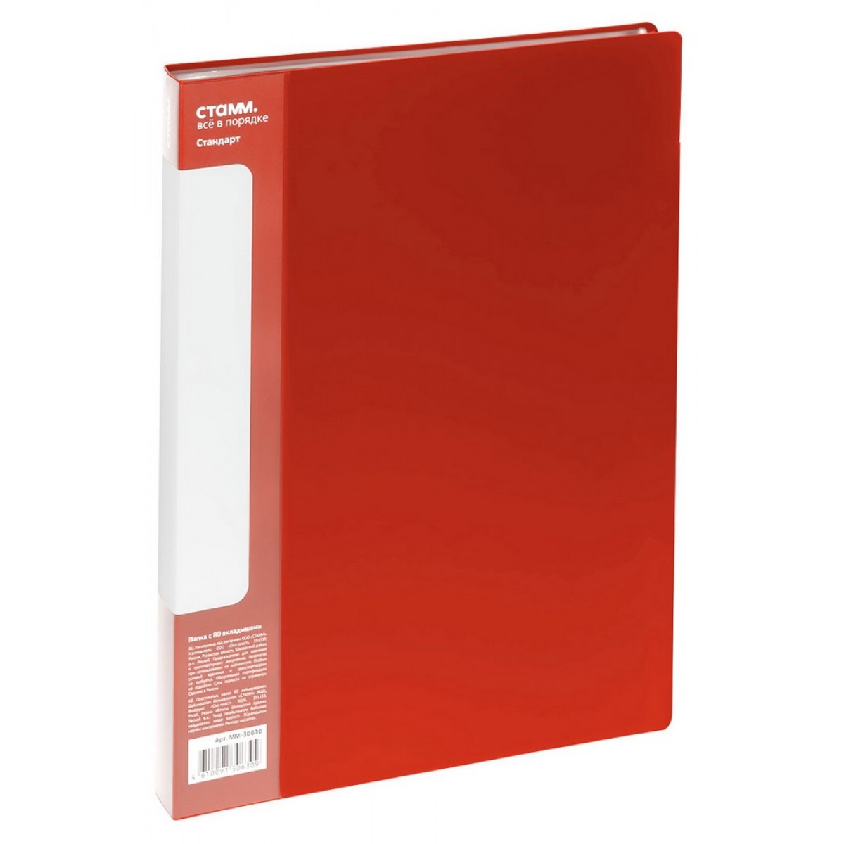 Папка с 80 вкладышами СТАММ 