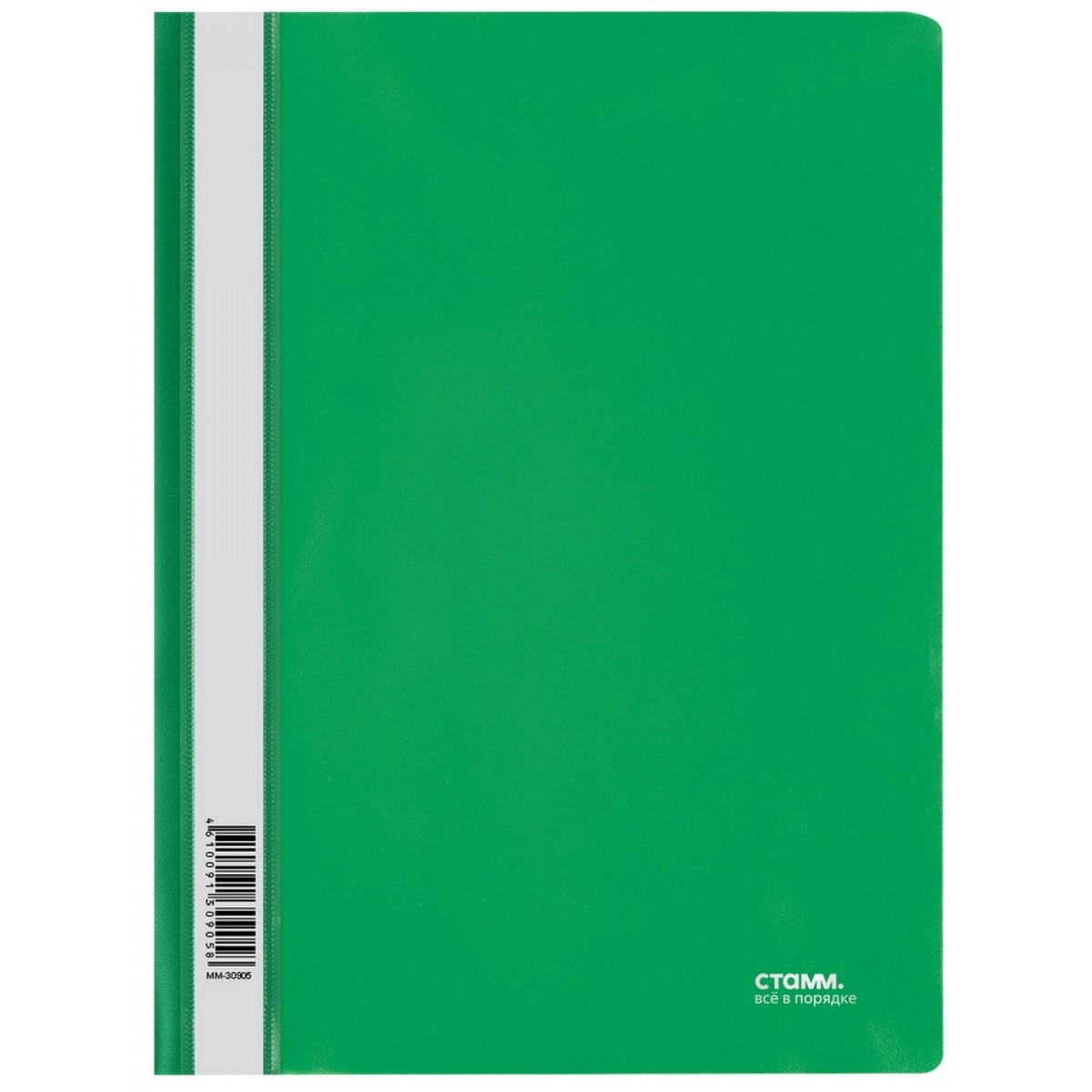 Папка-скоросшиватель пластик. СТАММ А4, 180мкм, зеленая с прозр. верхом