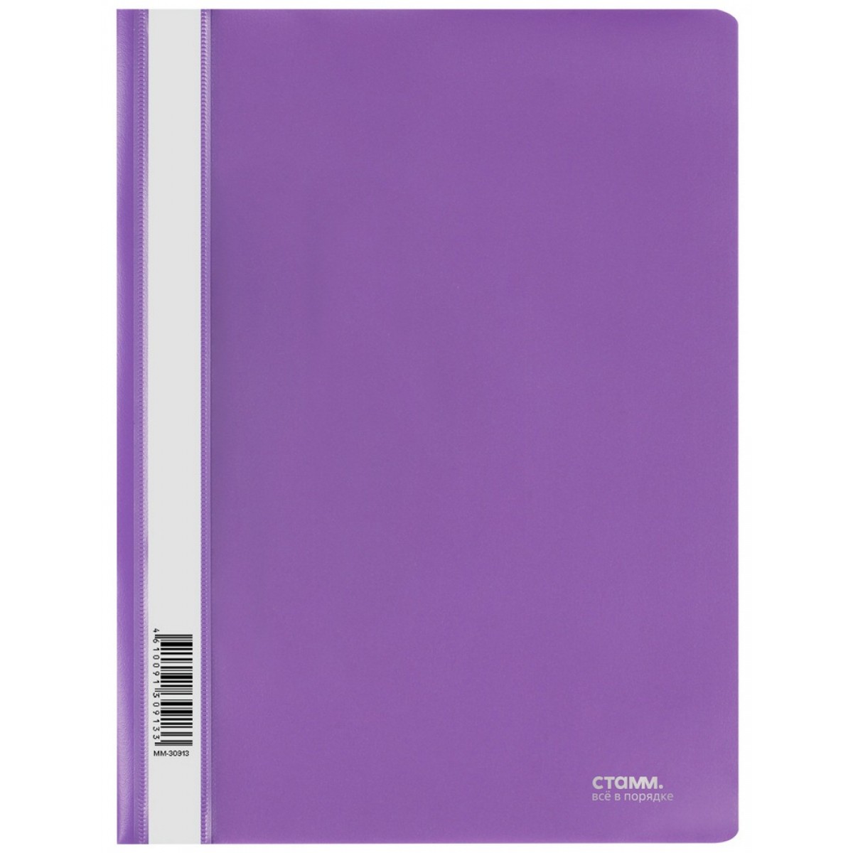 Папка-скоросшиватель пластик. СТАММ А4, 180мкм, фиолетовая с прозр. верхом