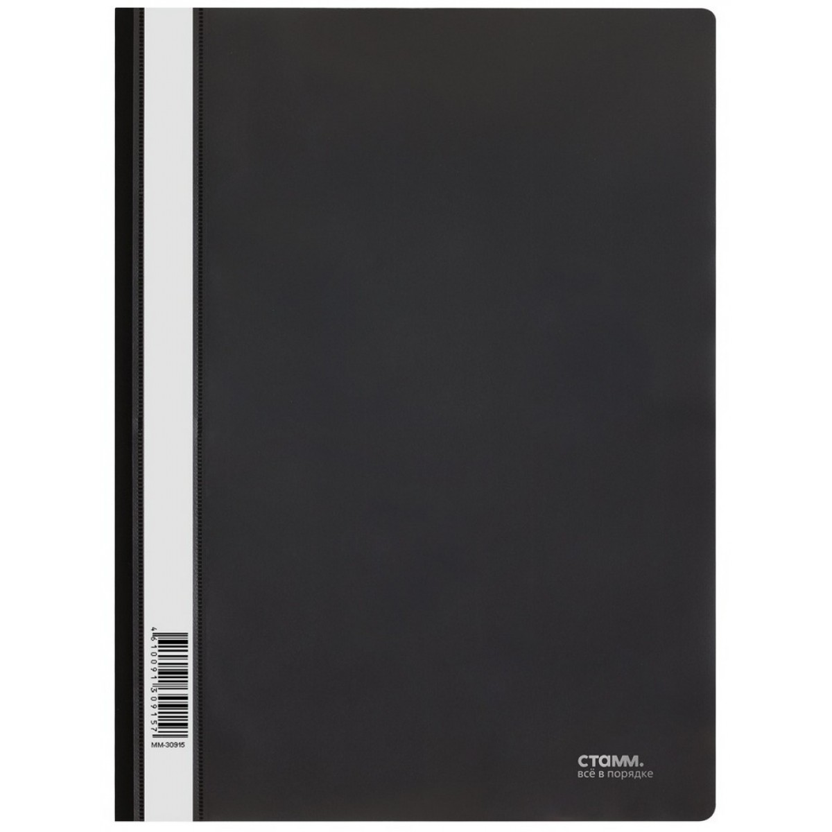 Папка-скоросшиватель пластик. СТАММ А4, 180мкм, черная с прозр. верхом