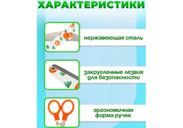 Ножницы детские, 13 см. ЛЬВЕНОК с цветной печатью на лезвии, пластиковые кольца