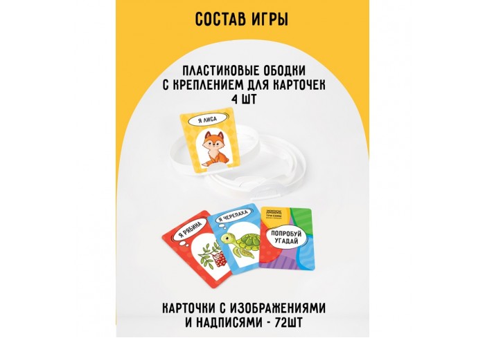 Настольная игра ТРИ СОВЫ 