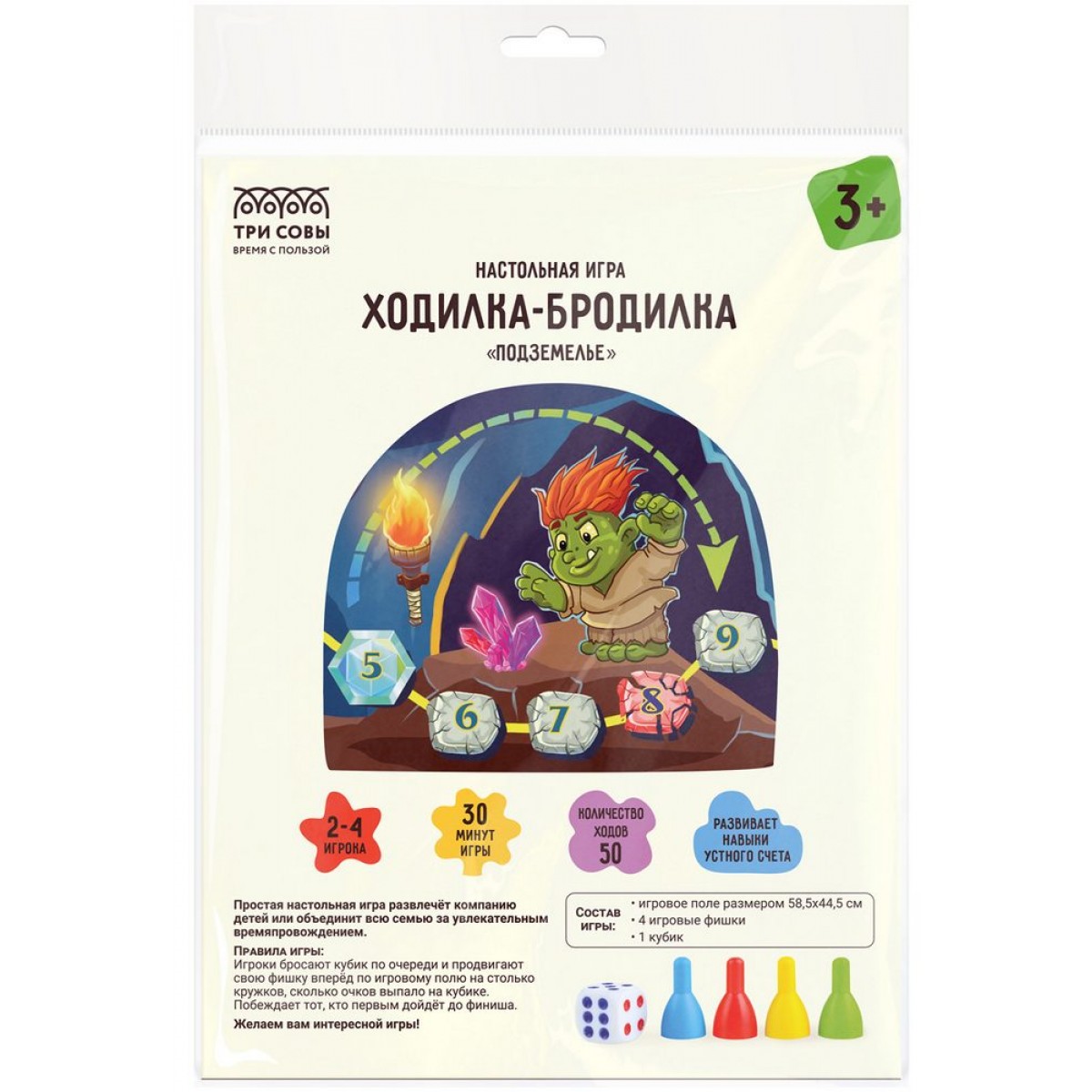 Игра настольная ТРИ СОВЫ 
