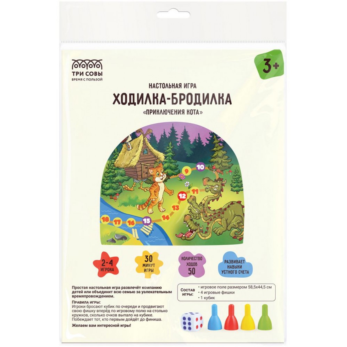Игра настольная ТРИ СОВЫ 