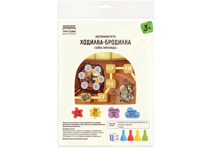 Игра настольная ТРИ СОВЫ 