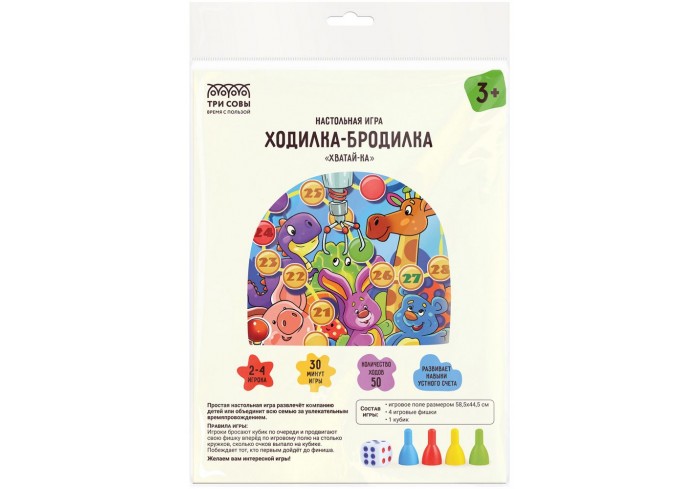 Игра настольная ТРИ СОВЫ 