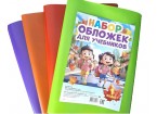 Набор обложек для учебников 1 КЛАСС, полиэтилен, 7шт