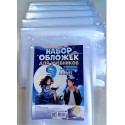 Набор обложек для учебников+обложка для дневника 9 КЛАСС, полиэтилен, 17шт