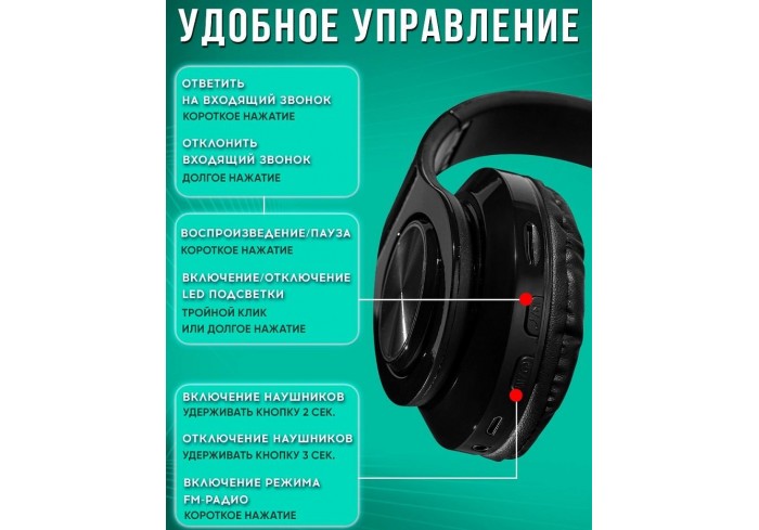 Беспроводные полноразмерные наушники с микрофоном блютуз, черный,