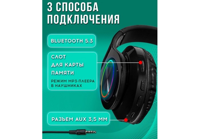 Беспроводные полноразмерные наушники с микрофоном блютуз, черный,