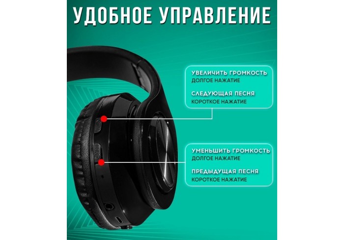 Беспроводные полноразмерные наушники с микрофоном блютуз, черный,