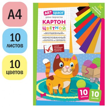 Картон цветной А4, ArtSpace, 10л., 10цв., немелованный, золото, серебро, в папке, 