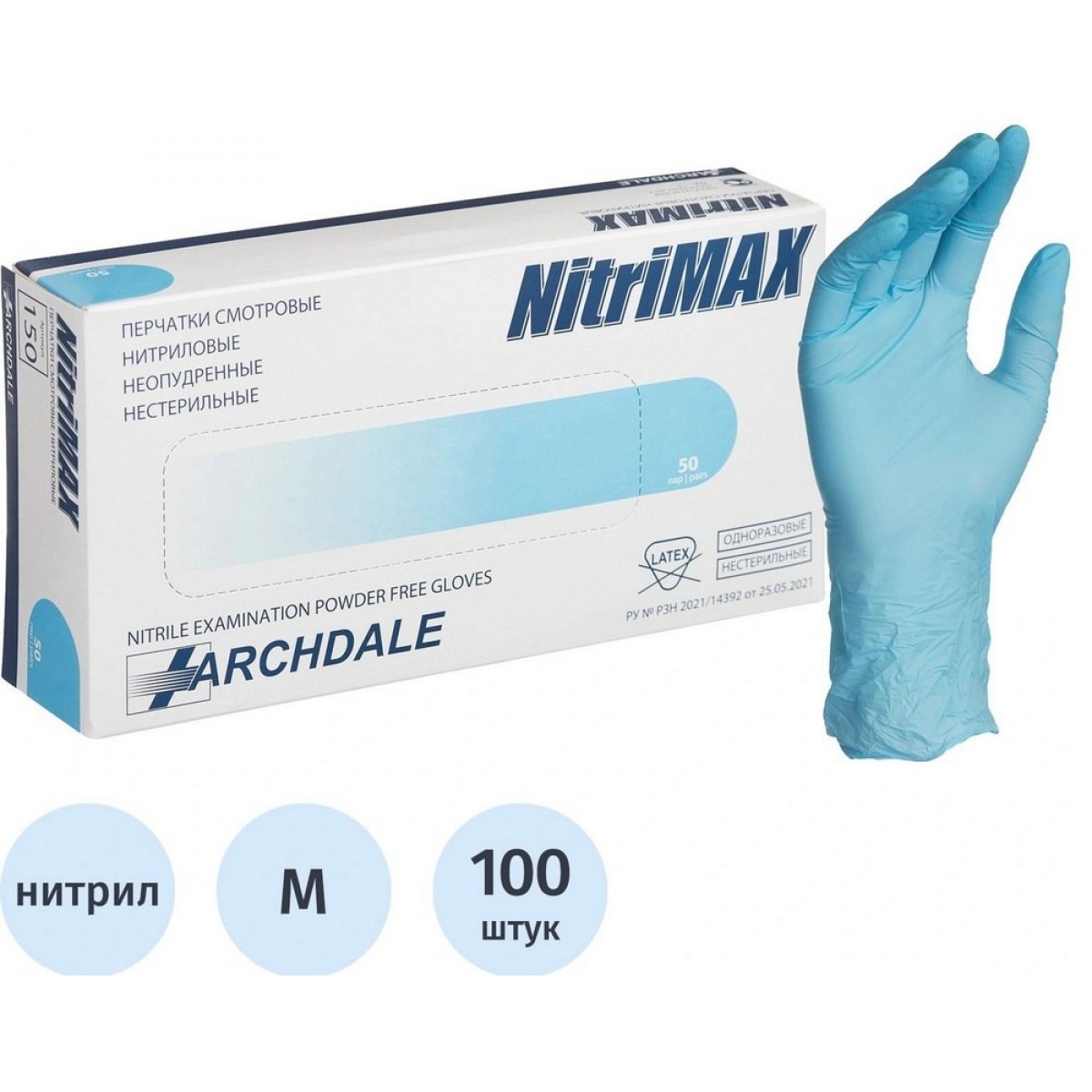 Перчатки нитриловые NitriMax диагностические (смотровые) неопудренные   (100/уп) М голубые