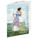 Папка для акварели 20л. А4 Лилия Холдинг 