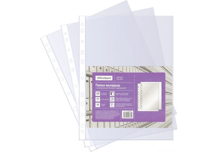 Папка-вкладыш (файлы) с перфорацией OfficeSpace, А4, 40мкм, глянцевая, цена за 100шт.
