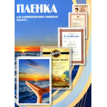 Пленка для ламинирования А4 80мкм, 100шт, Пленка для ламинирования А4 80мкм, 100шт,
