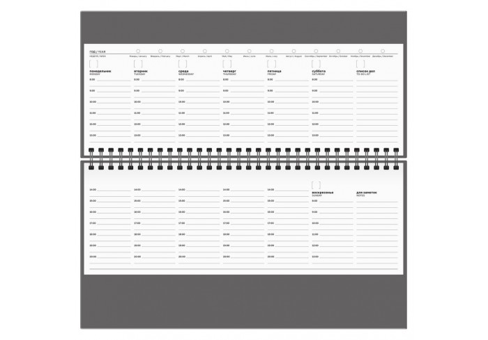 Планинг недатированный 56 листов, 285*100 мм, картон, BG 