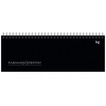 Планинг недатированный 56 листов, 285*100 мм, картон, BG 