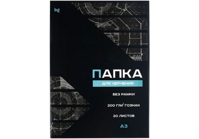 Папка для черчения А3, 20л., BG (бумага Гознак), без рамки, 200г/м2