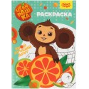 Раскраска А4, 16 стр., Мульти-Пульти 