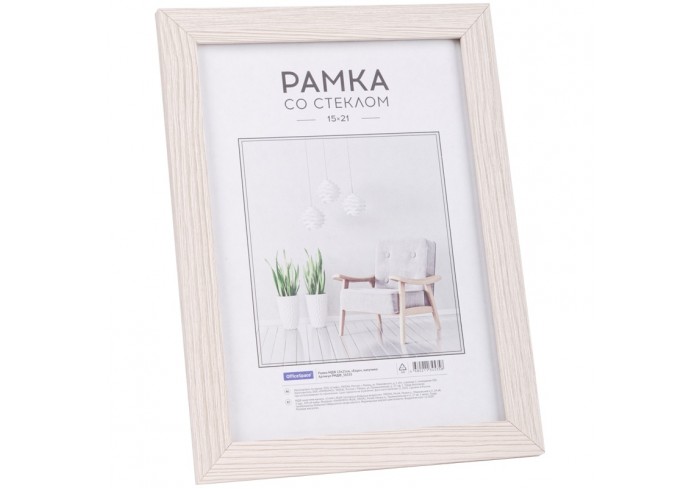 Рамка МДФ 15*21см, OfficeSpace 