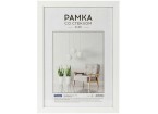 Рамка МДФ 21*30см, OfficeSpace 