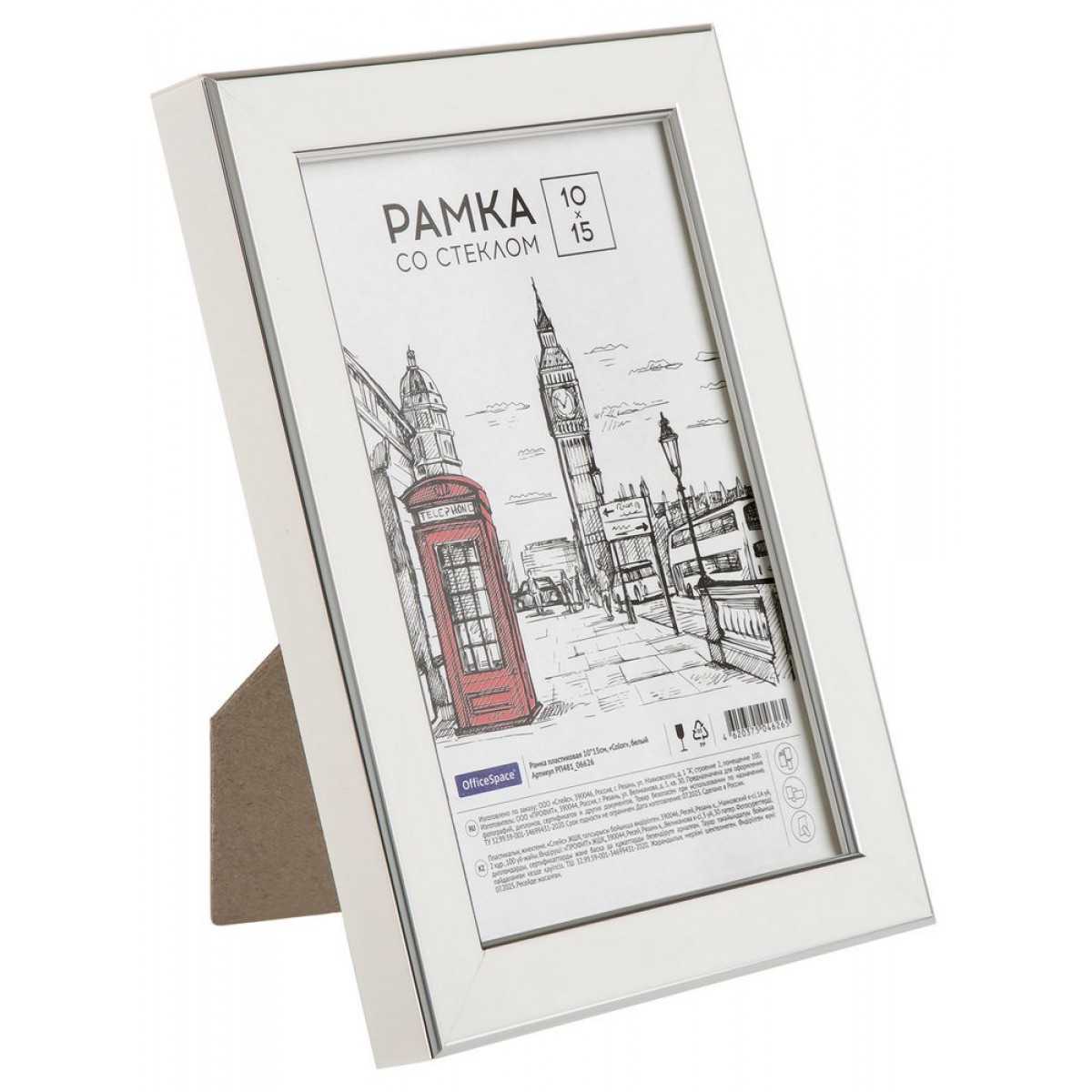 Рамка пластиковая 10*15см, OfficeSpace 