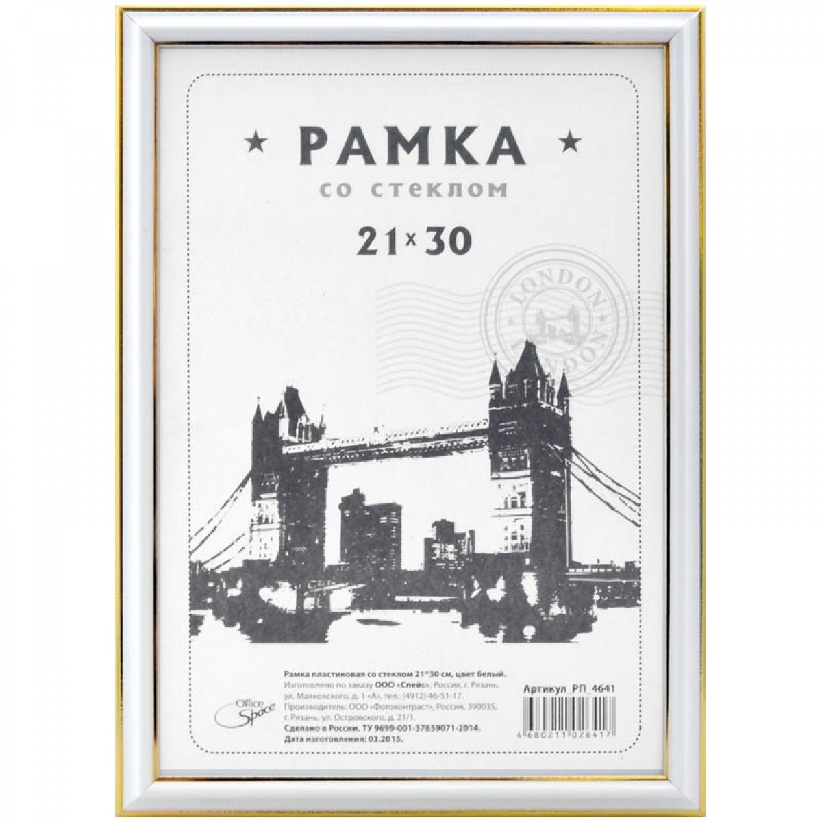 Рамка пластиковая 21*30см, №2, белая