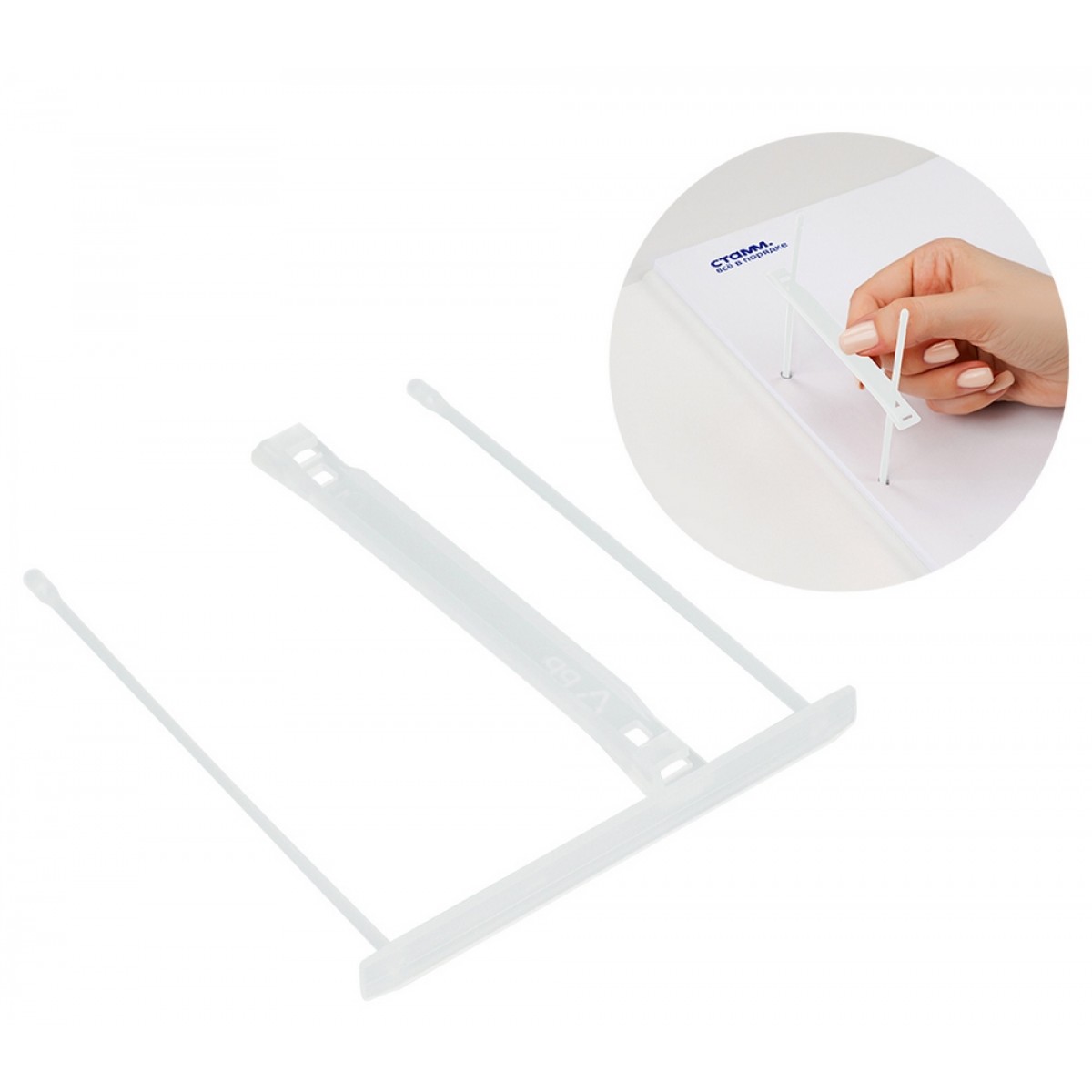 Механизмы для скоросшивания СТАММ, полипропиленовые, 100шт., прозрачные