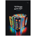 Тетрадь для нот 24л., А5, на гребне BG 